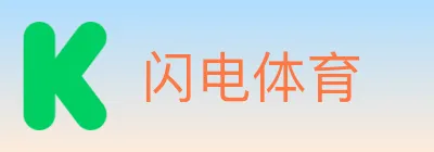 闪电体育 logo